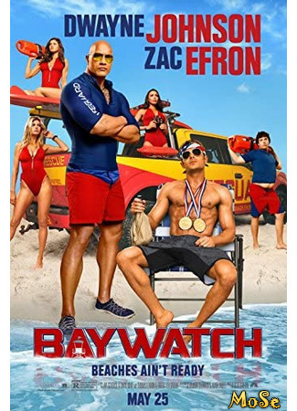 кино Спасатели Малибу (Baywatch) 16.01.21