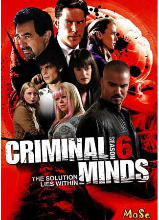 кино Мыслить как преступник (Criminal Minds) 16.01.21