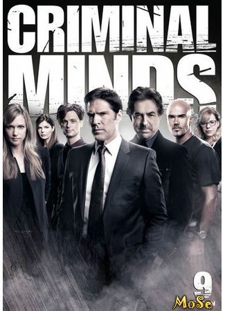 кино Мыслить как преступник (Criminal Minds) 16.01.21