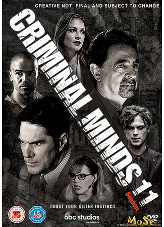 кино Мыслить как преступник (Criminal Minds) 16.01.21