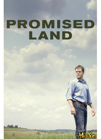 кино Promised Land (Земля обетованная) 16.01.21