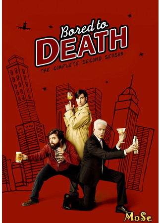 кино Bored to Death, season 2 (Смертельно скучающий, 2-й сезон) 16.01.21