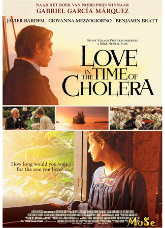 кино Love in the Time of Cholera (Любовь во время холеры) 18.01.21