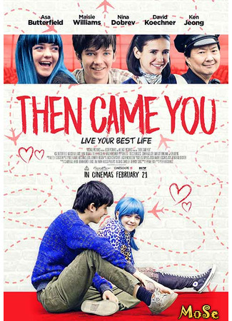 кино 30 безумных желаний (Then Came You) 18.01.21