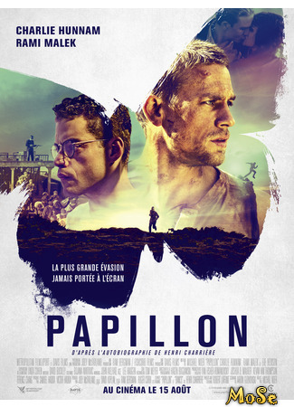 кино Мотылек (Papillon) 18.01.21