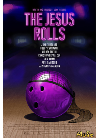 кино Дальше некуда (The Jesus Rolls) 18.01.21