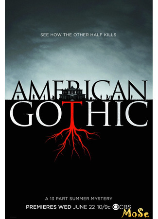 кино Американская готика (American Gothic) 18.01.21