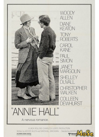 кино Энни Холл (Annie Hall) 18.01.21