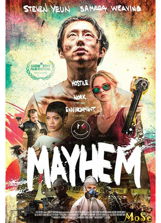 кино Погром (Mayhem) 18.01.21