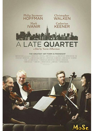 кино Прощальный квартет (A Late Quartet) 19.01.21