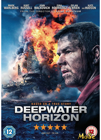 кино Глубоководный горизонт (Deepwater Horizon) 19.01.21