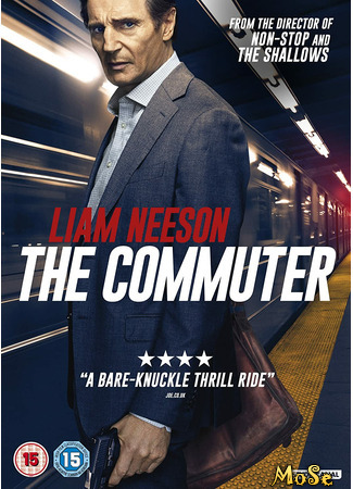 кино Пассажир (The Commuter) 19.01.21