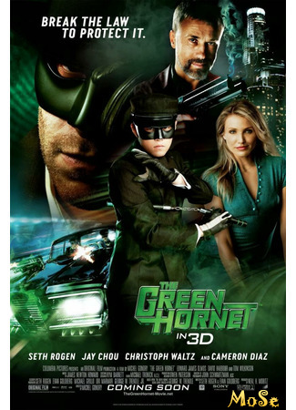 кино Зеленый Шершень (The Green Hornet) 19.01.21