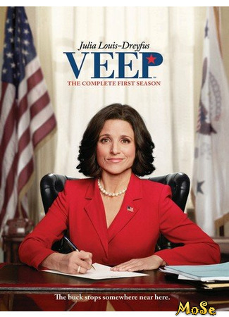 кино Вице-президент (Veep) 19.01.21