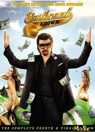 кино На дне (Eastbound &amp; Down) 19.01.21