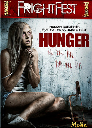 кино Голод (Hunger) 19.01.21