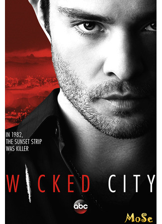 кино Злой город (Wicked City) 20.01.21