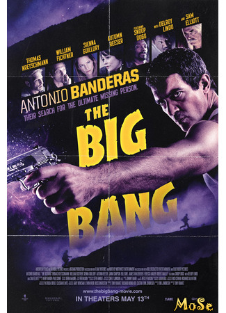 кино Большой взрыв (The Big Bang) 20.01.21