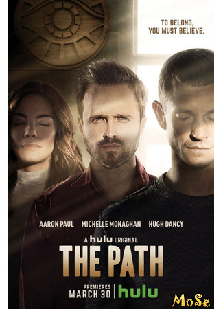 кино Путь (The Path) 20.01.21