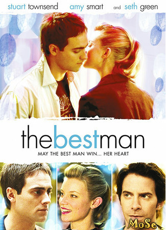 кино The Best Man (Свидетель на свадьбе) 20.01.21