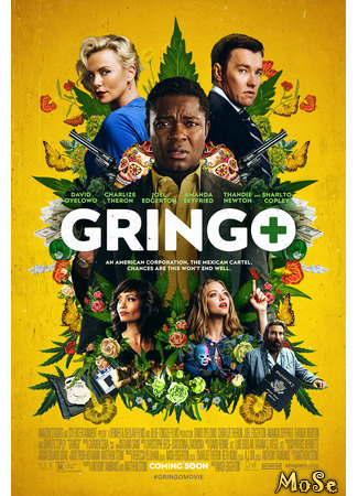 кино Опасный бизнес (Gringo) 20.01.21