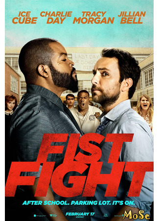 кино Битва преподов (Fist Fight) 20.01.21