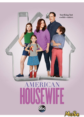 кино Американская домохозяйка (American Housewife) 20.01.21