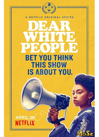 кино Дорогие белые (Dear White People) 20.01.21