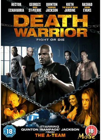 кино Смертоносный воин (Death Warrior) 20.01.21