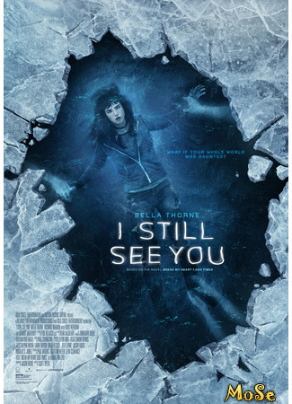 кино I Still See You (Ремнант: все еще вижу тебя) 20.01.21