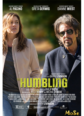 кино Унижение (The Humbling) 20.01.21