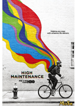 кино Кайф с доставкой (High Maintenance) 20.01.21