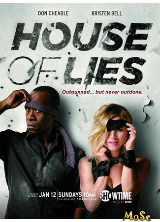 кино House of Lies, season 3 (Обитель лжи, 3-й сезон) 20.01.21