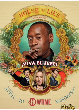 кино House of Lies, season 5 (Обитель лжи, 5-й сезон) 20.01.21