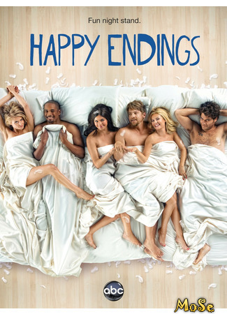 кино Счастливый конец (Happy Endings) 20.01.21