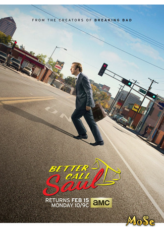 кино Лучше звоните Солу (Better Call Saul) 20.01.21