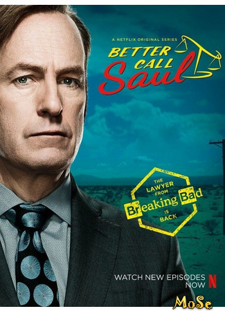 кино Лучше звоните Солу (Better Call Saul) 20.01.21