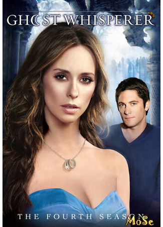 кино Ghost Whisperer, season 4 (Говорящая с призраками, 4-й сезон) 20.01.21