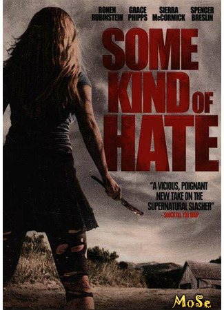 кино Some Kind of Hate (Неизвестная ненависть) 21.01.21