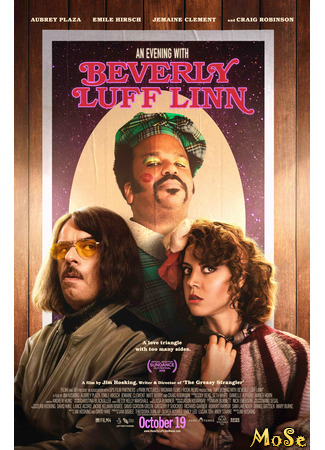 кино Вечер с Беверли Лафф Линн (An Evening with Beverly Luff Linn) 21.01.21