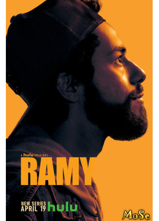 кино Ramy, season 1 (Рами, 1-й сезон) 21.01.21