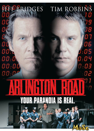 кино Дорога на Арлингтон (Arlington Road) 21.01.21