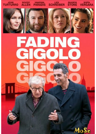 кино Под маской жиголо (Fading Gigolo) 21.01.21