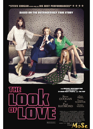 кино Властелин любви (The Look of Love) 21.01.21