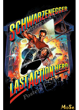 кино Последний киногерой (Last Action Hero) 21.01.21