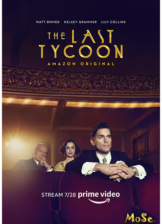 кино Последний магнат (The Last Tycoon) 21.01.21