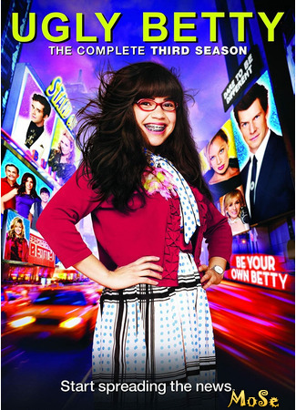 кино Дурнушка Бетти (Ugly Betty) 21.01.21