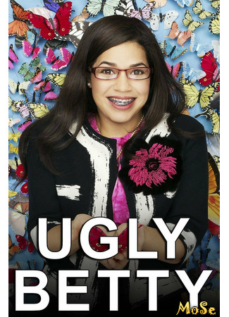 кино Дурнушка Бетти (Ugly Betty) 21.01.21