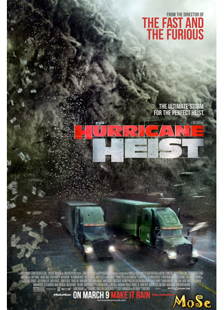 кино The Hurricane Heist (Ограбление в ураган) 21.01.21