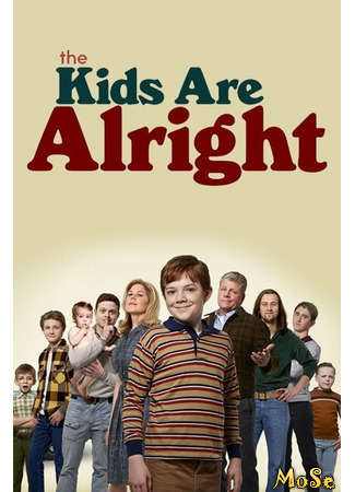 кино The Kids Are Alright (Детки в порядке) 21.01.21